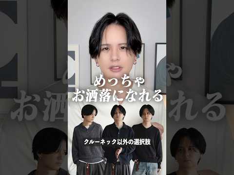 今期は絶対ヘンリーネック押さえて！ サムネイル