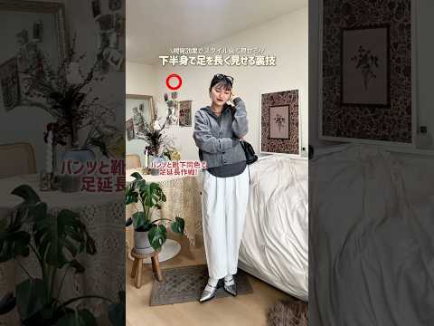 下半身に注目してみてね🔍🦵🏻✨ファッション shorts サムネイル