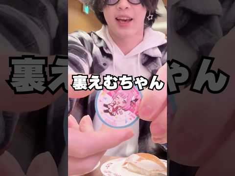 プロセカのスシローコラボが神すぎたwwwwwshorts サムネイル