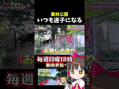 正面入り口まで行けない サムネイル