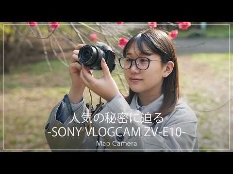 【人気の秘密に迫る】Vlogも写真も！『SONY VLOGCAM ZV-E10』の魅力をカメラ専門店スタッフが紹介します サムネイル