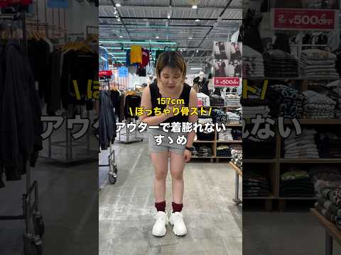 【157㎝ぽっちゃり骨スト/アウターで着膨れない垢抜けコーデ🪄】参考にしてみてね🫶shorts fashion weg… サムネイル