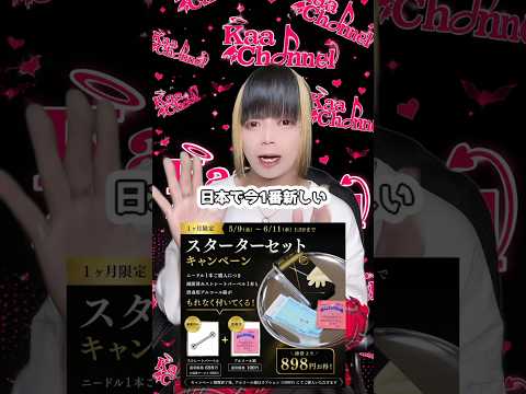【お得】日本最新ニードルスターターセット！ピアス ニードル おすすめ サムネイル