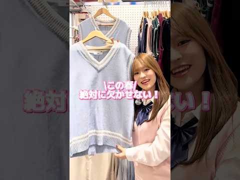 【この春絶対欠かせない✨ニットベスト紹介🎀】チェックしてみてね🫶shorts fashion wego outfit… サムネイル
