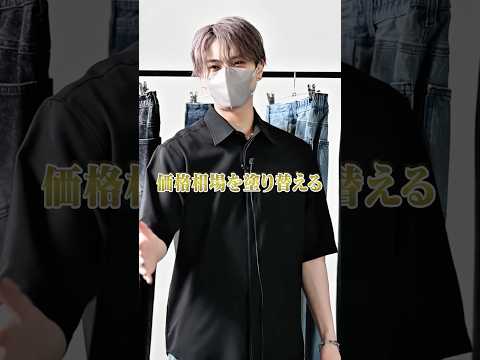 凄すぎ...CLELの新作達がやばい ファッション コーデ 服 サムネイル