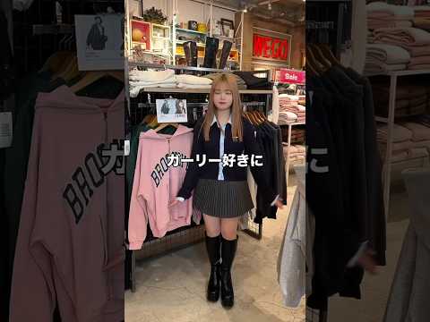 【ガーリー好きにパーカーは似合わない？💦】参考にしてみてね🪄💫shorts fashion wego outfit カ… サムネイル
