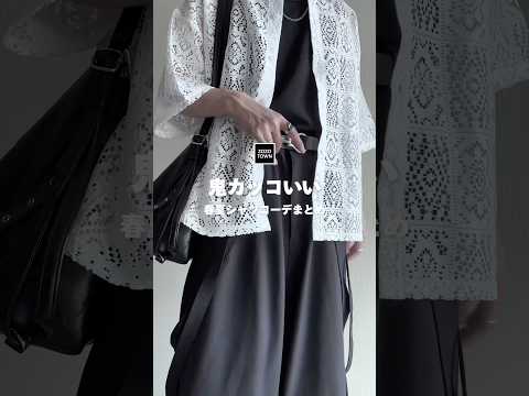 🖤ZOZOで買える🖤鬼かっこいい春夏シャツコーデ☀️❕ ファッションコーデ サムネイル
