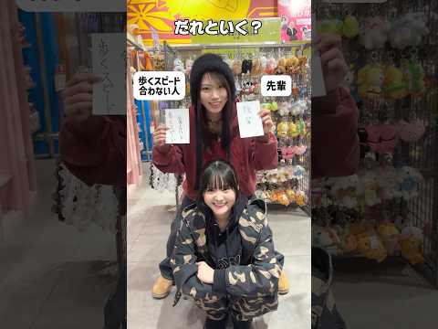 【最強のコーディネートを作れ🔥】今回は川野明愛ちゃんが挑戦✨shorts fashion wego ウィゴー outf… サムネイル