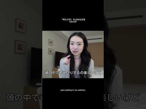 考えすぎ、やめたいのにやっちゃう overthinking サムネイル