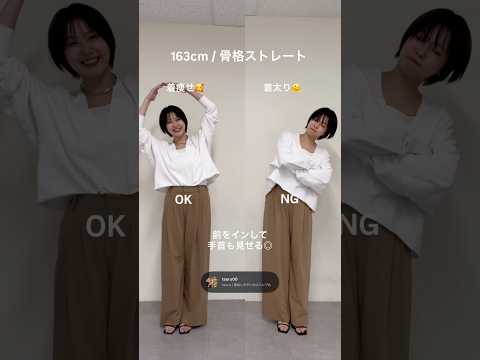 【SHENERY】着痩せ着太りやってみたよ🥰🫠着方によってほんとに見え方変わる！ちょっとの着こなしで着痩せできるからよ… サムネイル