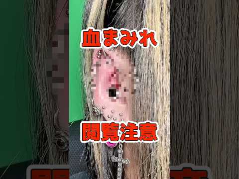【激ムズ】ロック！軟骨ピアスセルフニードルで開け方解説！ピアス ロック 軟骨 サムネイル