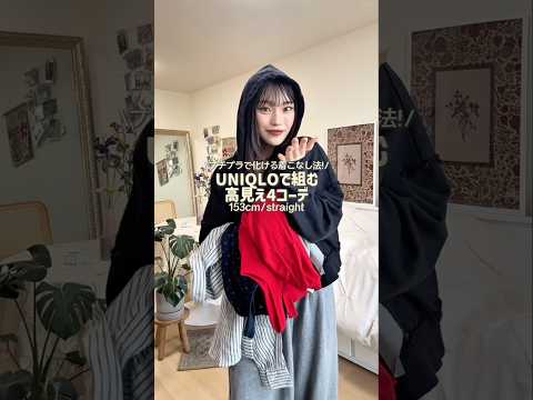 プチプラクオリティには見えなくない？🥺🩷ファッション shorts サムネイル