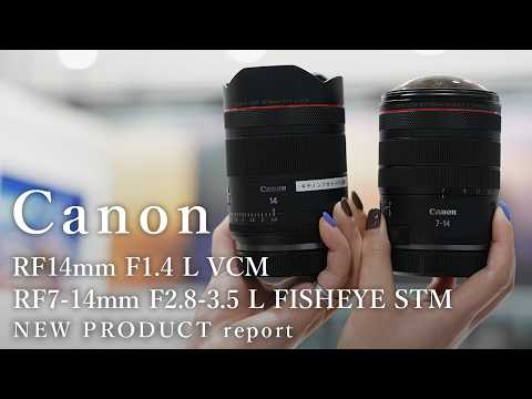 【先行レポート】Canon RF7-14mm F2.8-3.5 L FISHEYE STM & RF14mm F1.4… サムネイル