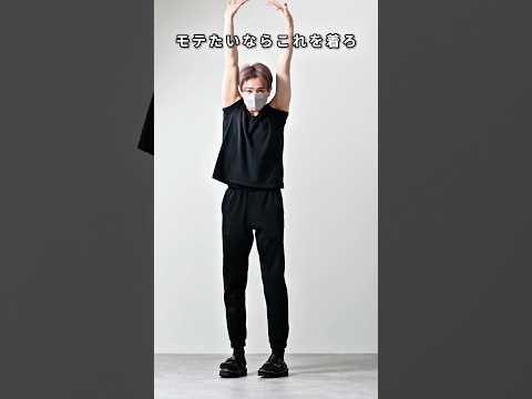 168cm/55kg モテたいならこれを着ろ8選 ファッション 服 コーデ サムネイル