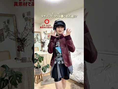 半袖だからこそ上にも下にも！レイヤードが楽しすぎる👕❤️ファッション shorts サムネイル