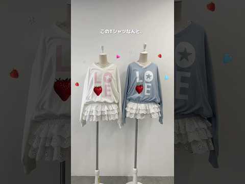 【最強可愛いトップス🍓】1枚でおしゃれコーデ完成🩵🩷shorts fashion wego outfit カジュアル… サムネイル