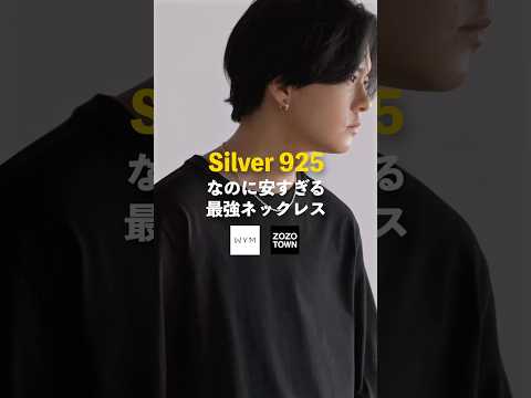 WYMから大人のネックレスをご紹介。 サムネイル