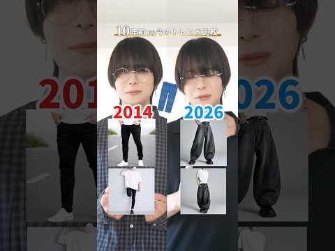 【１０年前 vs 現代】トレンド比較 サムネイル