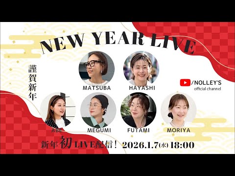 ノーリーズ / NOLLEY'S がライブ配信中！ サムネイル