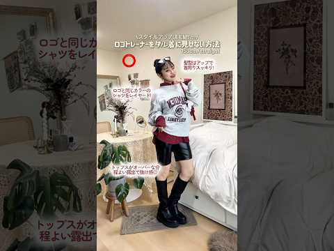 あたかも元々トップスとセットになったかのようになる🥹🍒ファッション shorts サムネイル