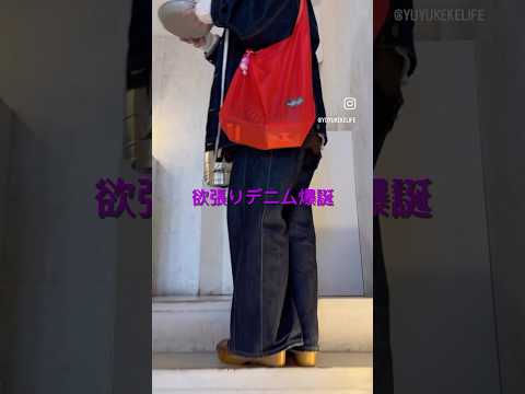 体型悩みある人これ履いて👖欲張りデニムつくりました サムネイル