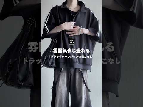 【ZOZO】雰囲気マジで盛れる㊙️周りと被らない大人男子になれる服装❕ ファッションコーデ サムネイル
