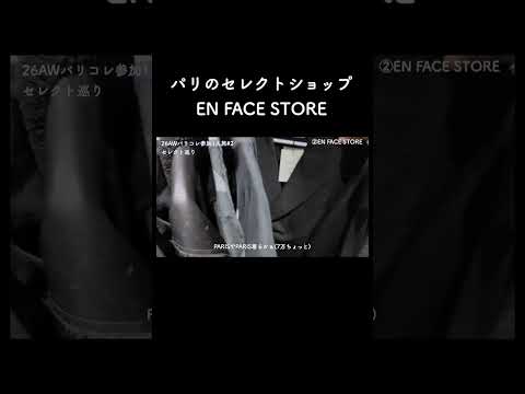 パリ最強のショップ！ サムネイル