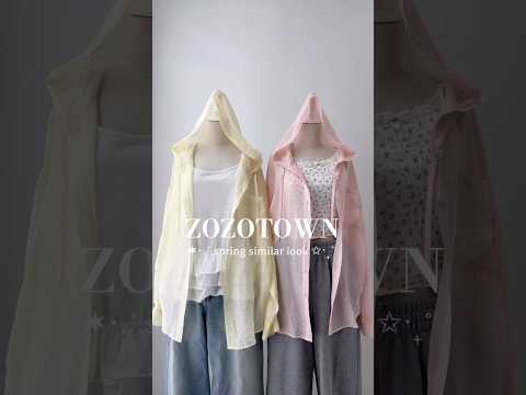 【春のシミラールック3選🍀】春休み何着る？🤍shorts fashion wego outfit 韓国ファッション カ… サムネイル