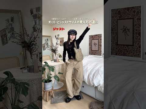 これって意外と客観視しないとわからない違いだと思う...！🖐🏻✨ファッション shorts サムネイル