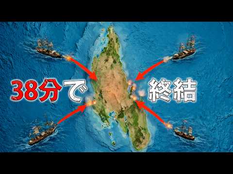 歴史上の短い戦争トップ5 サムネイル