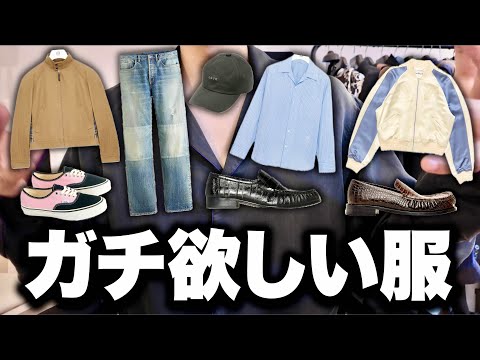 海外通販で本気で欲しい服を探す！26SS！！ サムネイル