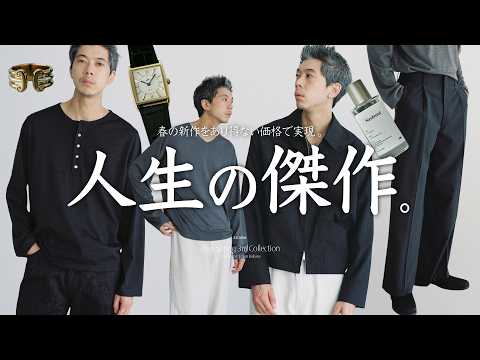 【 ？？？ 】出ました、久しぶり。「価格あってる！？！？」って聞きたくなる新作。まずはご覧ください。 サムネイル