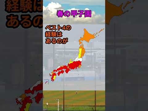 s207_春の甲子園 都道府県 子供 shorts サムネイル