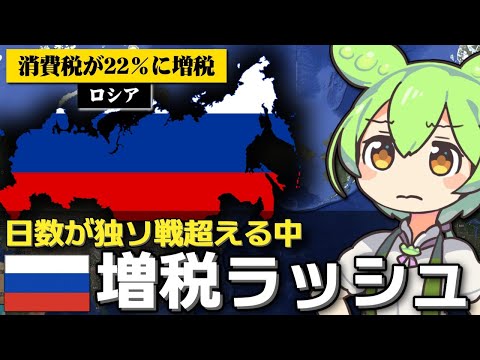 ウクライナ侵攻の日数が独ソ戦超えした件について サムネイル