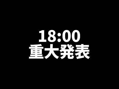 【ポケポケ】重大発表。 サムネイル