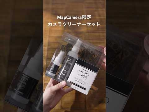 MapCamera限定！ギフトにもおすすめな、オリジナルパッケージのカメラクリーナーセットが登場しました サムネイル