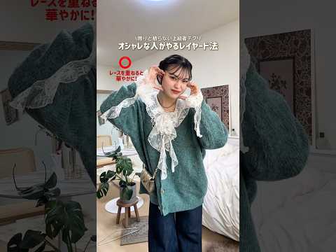 重ね着大好き人間すぎるね😂💞ファッション shorts サムネイル