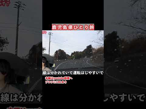 一人旅で桜島をドライブ サムネイル