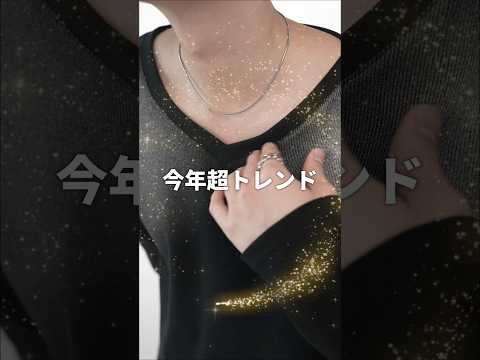 【お洒落な人が着てる】トレンドのVネックロンTが登場 サムネイル