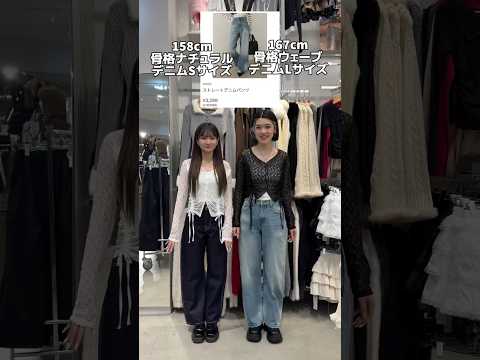 【身長/骨格別ボトムスコーデ比較してみた👭】参考にしてみてね🫶shorts  fashion wego ウィゴー ou… サムネイル