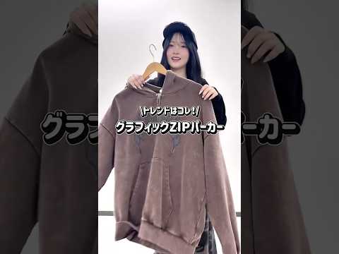 【トレンドはコレ👀☝🏻】チェックしてみてね🫶shorts fashion wego outfit 韓国ファッション ト… サムネイル