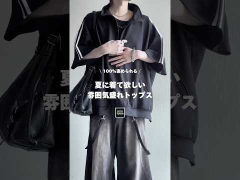 【ガチ褒め♡】夏に着て欲しい雰囲気爆盛れトップス♡！ ファッションコーデ サムネイル