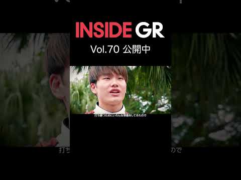 ↑↑続きは本編から↑↑【INSIDE GR】新世代の挑戦者｜MACAU GP FIA FR WORLD CUP | サムネイル