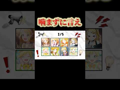 プロセカ版噛まずに言えたらあなたは天才ですshorts サムネイル