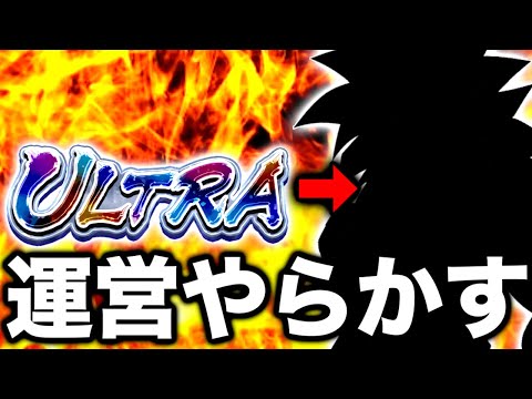 フェス3弾のULキャラがほぼ確定してしまってて草【ドラゴンボールレジェンズ】【DRAGONBALL LEGENDS】【… サムネイル