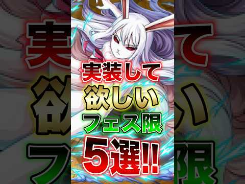 バウンティラッシュ!!あなたは共感できる？実装して欲しいフェス限5選!! short バウンティラッシュ フェス限 O… サムネイル