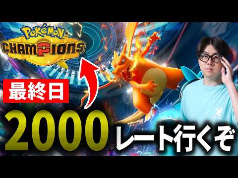 【ポケチャン】ポケモンチャンピオンズ最終日！！　ポケモンチャンピオンズ サムネイル