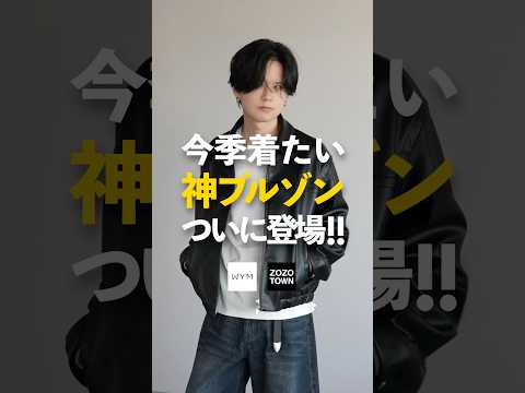 今間違いないお洒落なアウターはコレ！ サムネイル