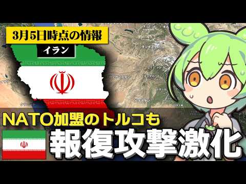 【3/5】イランが報復攻撃した10ヶ国まとめ サムネイル