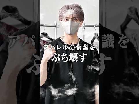 アパレルの常識をぶち壊す。CLELのTシャツが相変わらずやばい ファッション 服 コーデ サムネイル